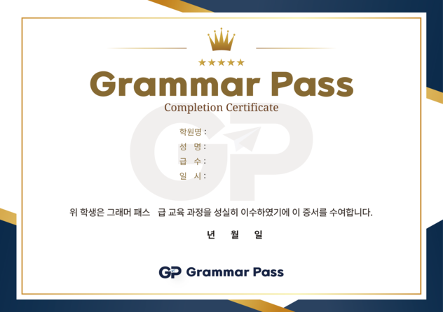 Grammar Pass