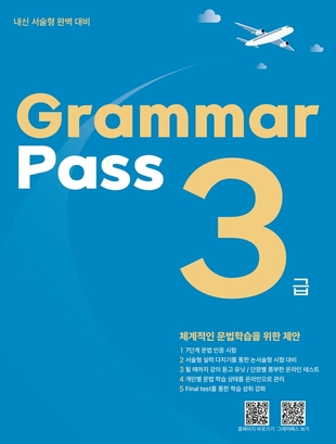 Grammar Pass