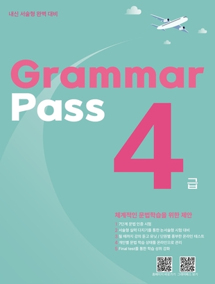 Grammar Pass