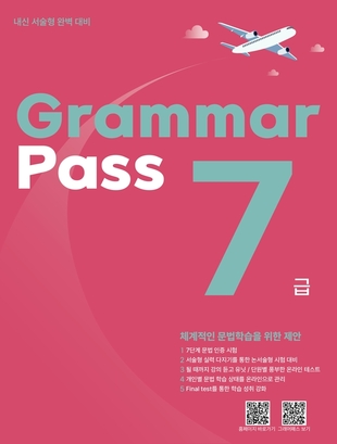 Grammar Pass